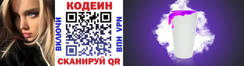 Кодеин Purple Drank  Апатиты 