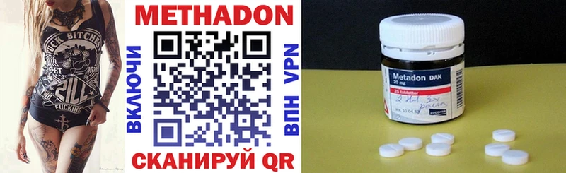 МЕТАДОН methadone omg онион Апатиты где найти наркотики